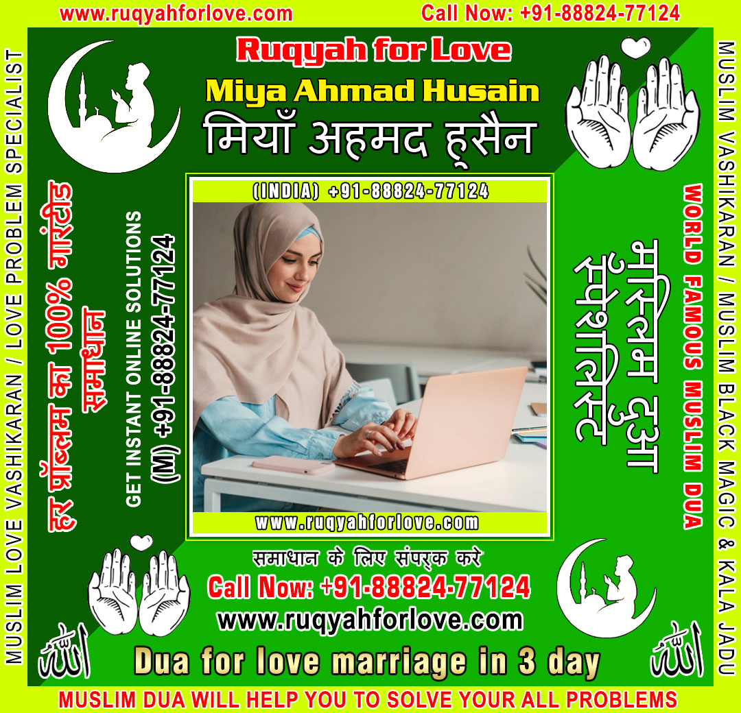 Dua for parents in love marriage Specialist in India +91-8882477124 https://www.ruqyahforlove.com