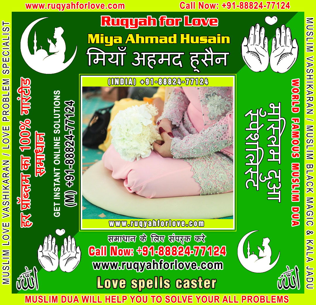 Love spells caster Specialist in India +91-8882477124 https://www.ruqyahforlove.com