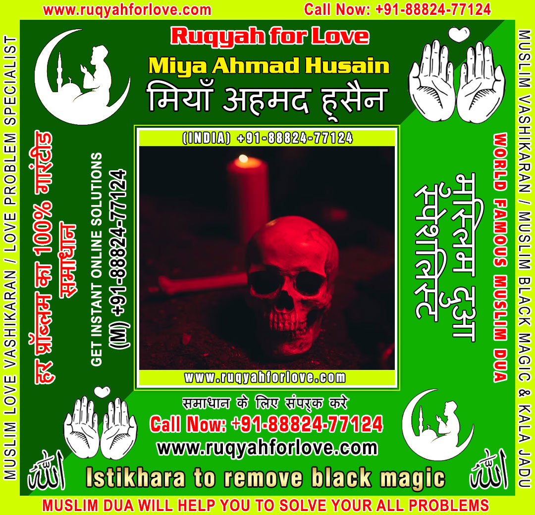 Istikhara for one sided love Specialist in India +91-8882477124 https://www.ruqyahforlove.com