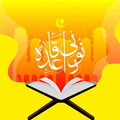 Learn Noorani Qaida Online