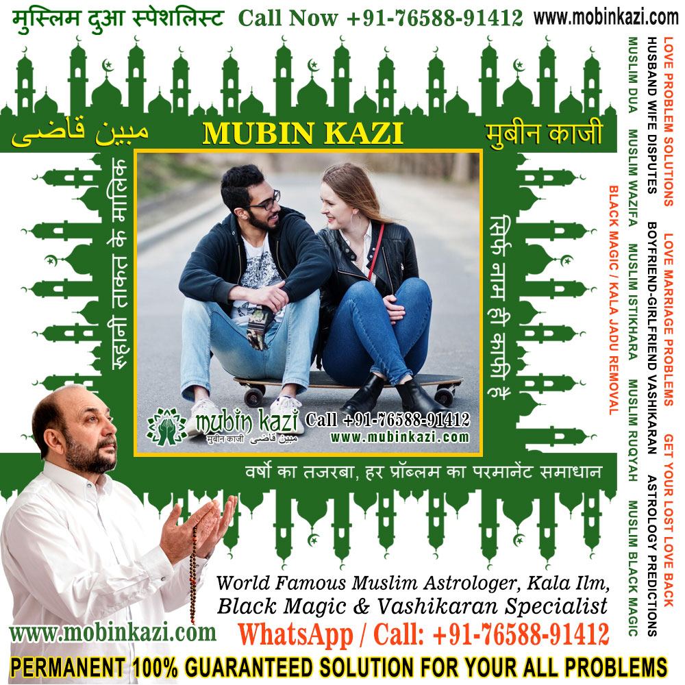 Ruqyah Specialist Kazi Specialist in India Jalandhar Punjab +91-76588-91412 https://www.mubinkazi.com