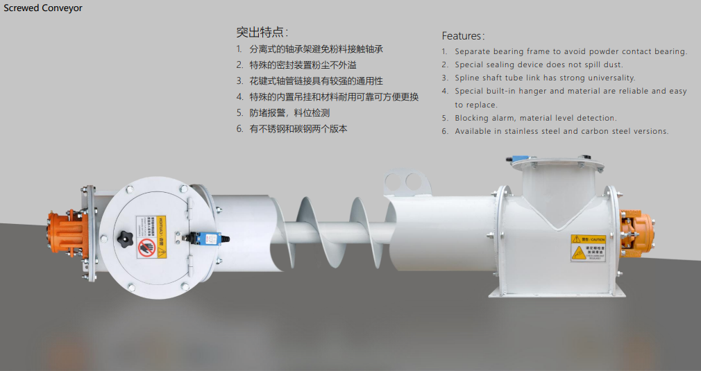 SCREW CONVEYOR in wheat maize flour mill rice mill production line  www.immy.cn