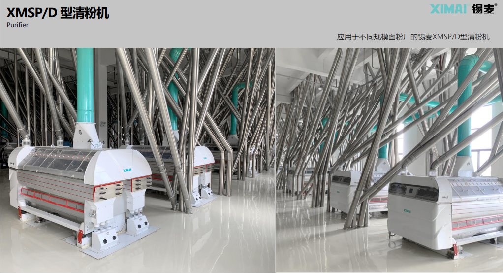 PURIFIER IN WHEAT FLOUR MILL PRODUCTION LINE  www.immy.cn