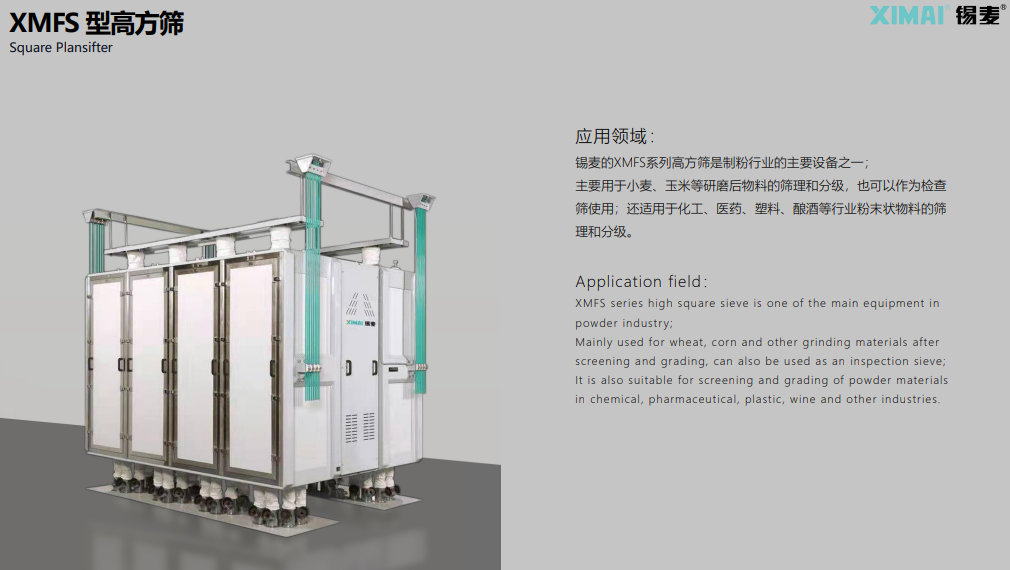 HIGH PLANSIFTER FOR FLOUR MILLING PRODUCTION LINE www.immy.cn  