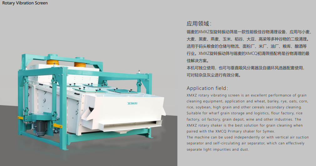 ROTARY VIBRATION SIFTER IN WHEAT MAIZE FLOUR MILL PRODUCTION LINE  www.immy.cn