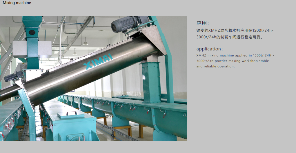 INTENSIVE DAMPENER IN WHEAT MAIZE FLOUR MILL PRODUCTION LINE www.immy.cn