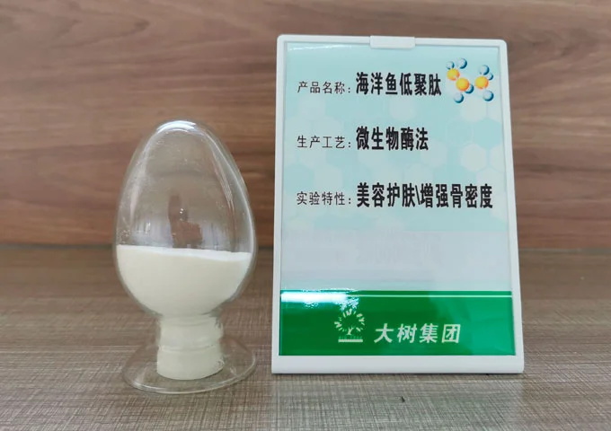 Marine Fish Collagen Peptides Powder Supplier