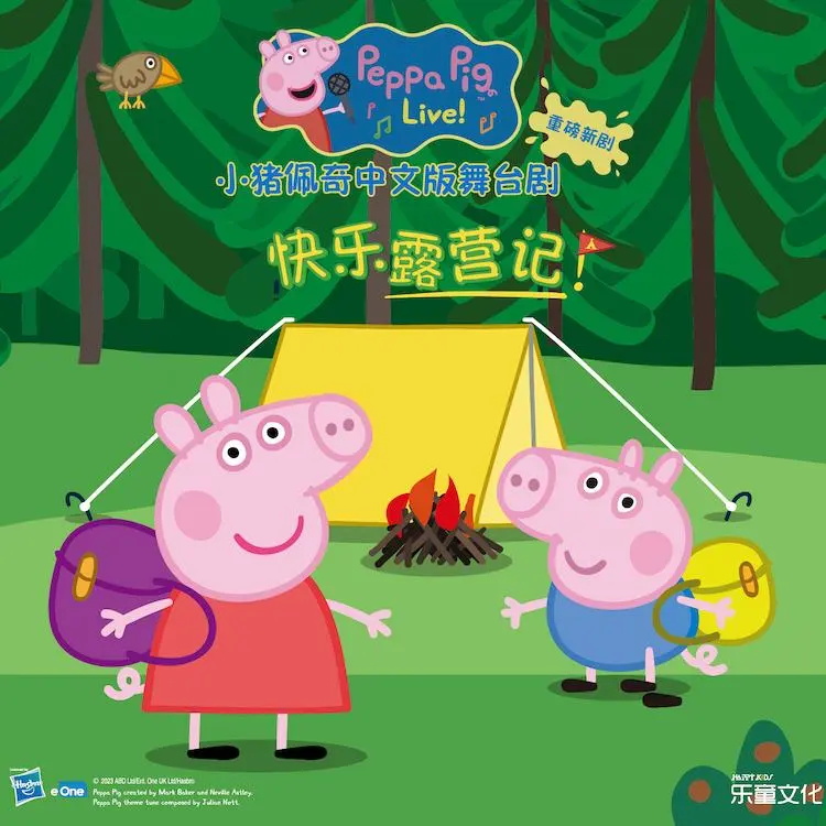 PEPPA PIG: # 3 PEPPA PIG'S ADVENTURE