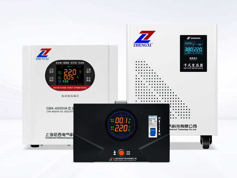 ZHENGXI Electric - A new high-efficiency voltage stabilizer manufacturer to ensure stable operation of electrical equipment