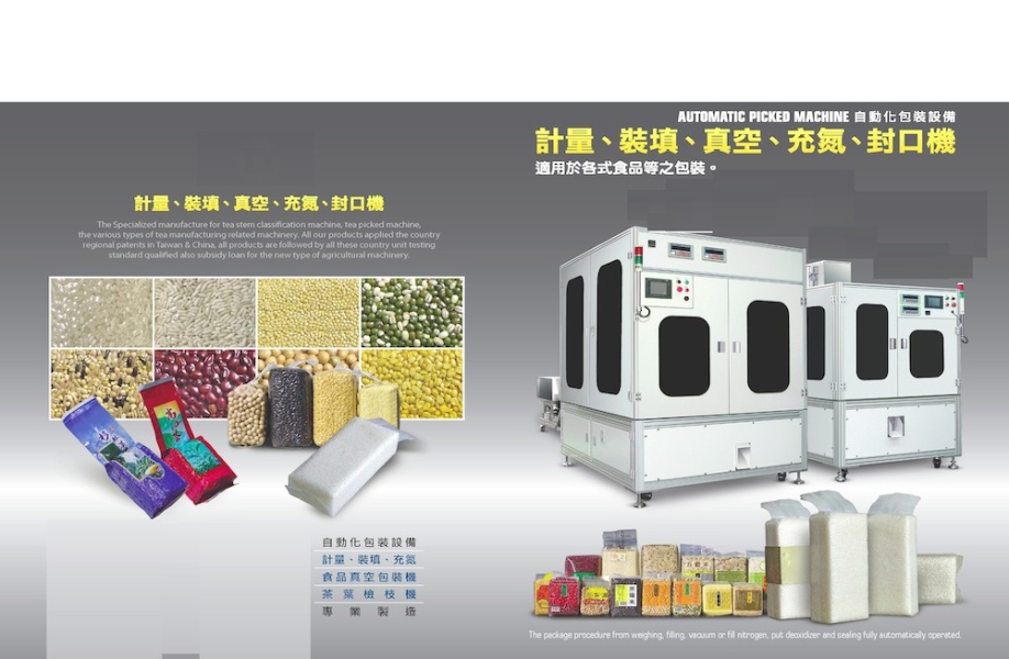 RICE vacuum packaging machines food packaging machine RAZORFISH