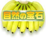 Banane