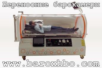 Hyperbaric chamber-Hiperbarik basınç odası