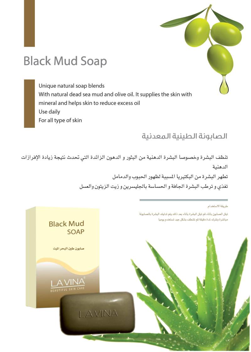 Dead Sea Black Mud Soap