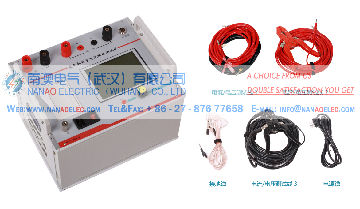 NAJZK Generator Rotor AC Impedance Test Device,Generator rotor impedance tester