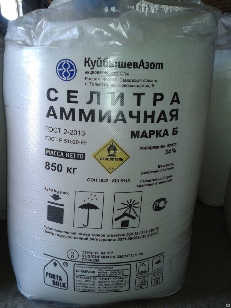 AMMONIUM NITRATE