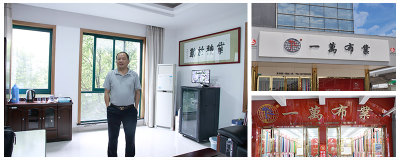 ANHUI YIWAN TEXTILE CO., LTD