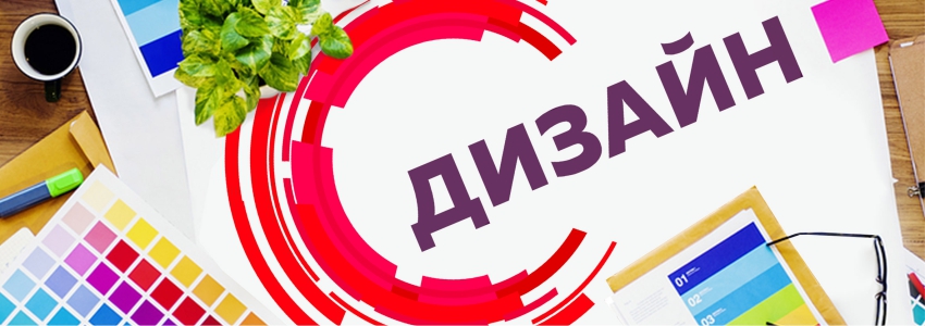 Reklamné design