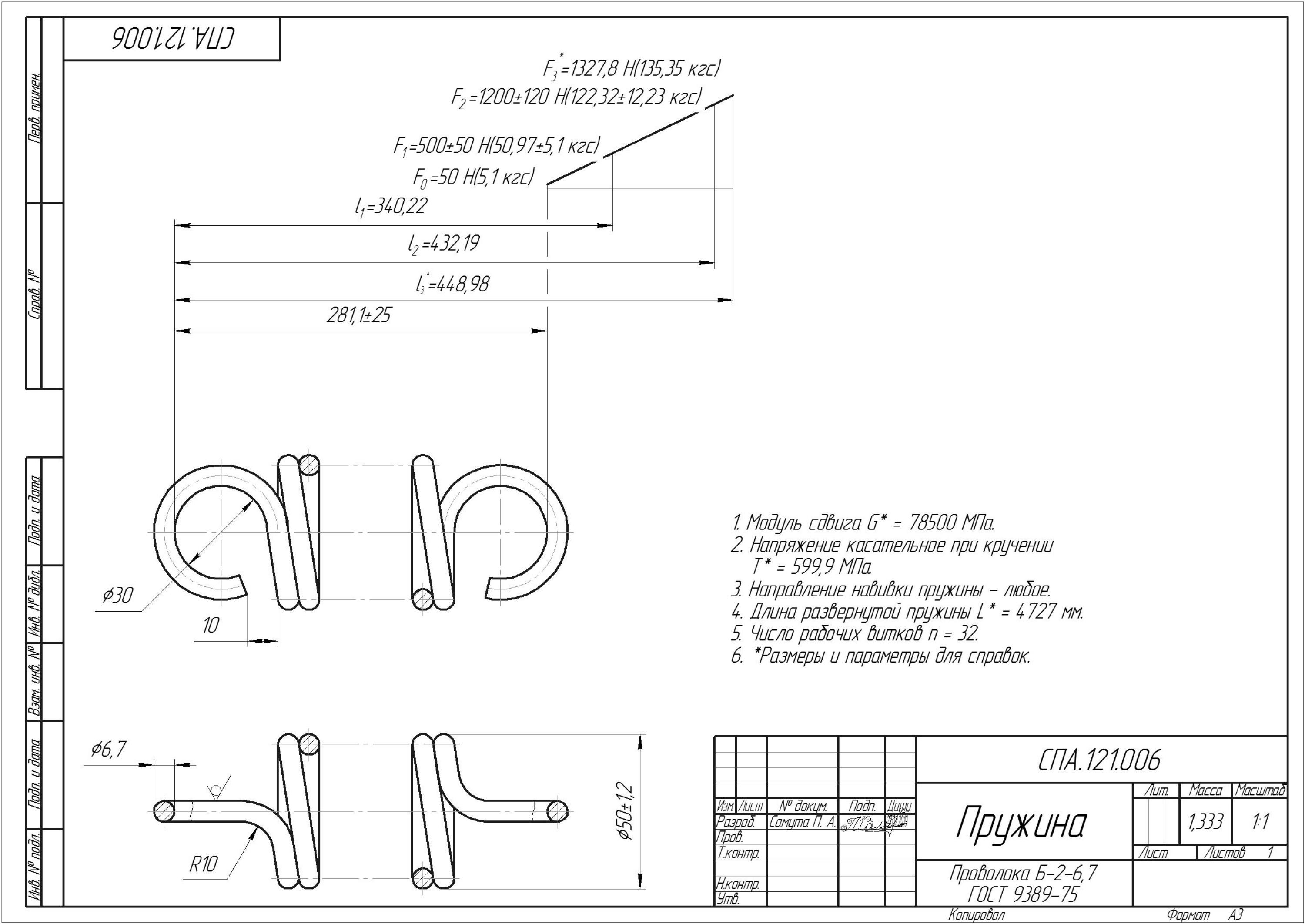 Drawing details in the Compass 3D