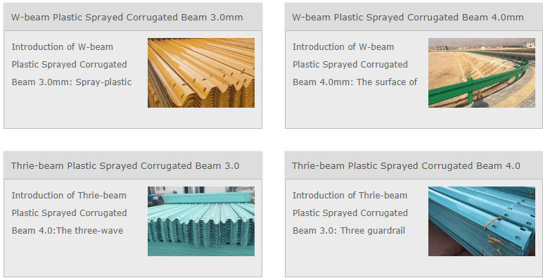 Plastic Sprayed Corrugated Highway Guardrail