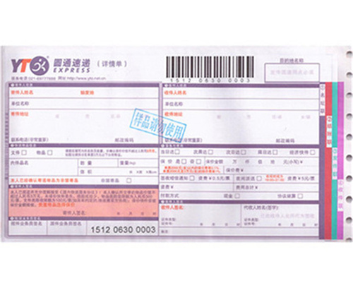 China logistics waybills supplier