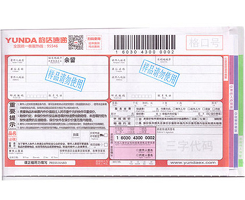 Express Waybill made in China