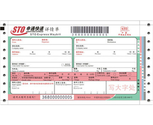 High quality multi-color courier waybill with barcode printing