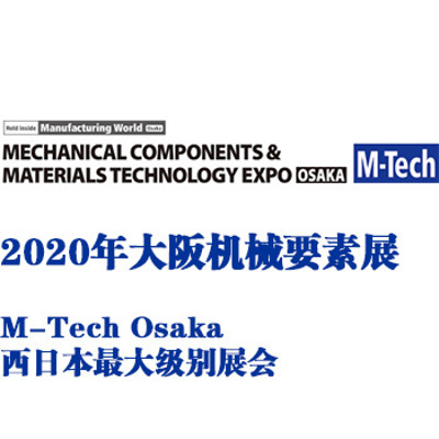  M-Tech Osaka  2020  