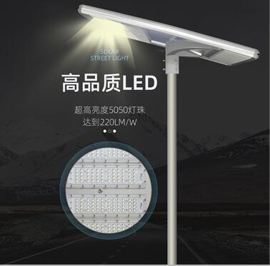 ALL IN ONE SOLAR STREET LIGHT 200W