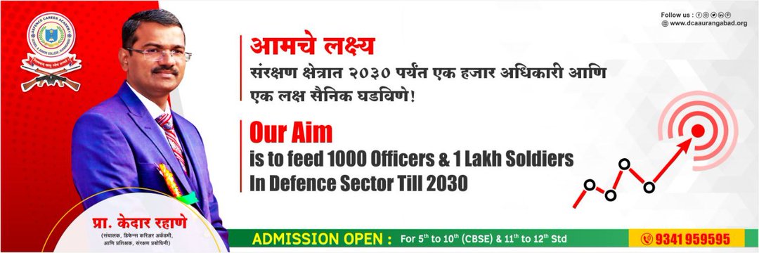 DEFENCE CAREER ACADEMY